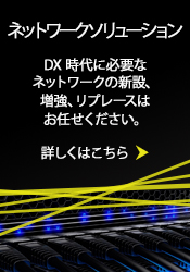 ネットワーキング, 企業向けネットワーク機器 - Black Box